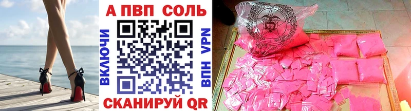 ссылка на мегу ссылки Алейск Alfa_PVP СК магазин продажи наркотиков