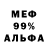 МЕТАДОН кристалл Jula klass
