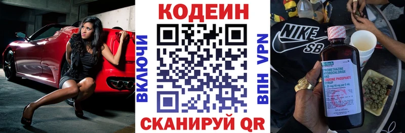 Кодеиновый сироп Lean Purple Drank  хочу   Алейск 