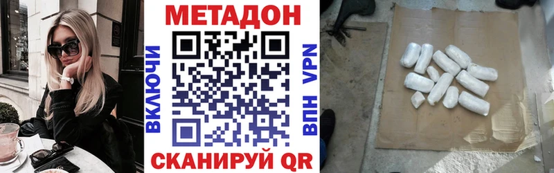 МЕТАДОН белоснежный  Алейск 